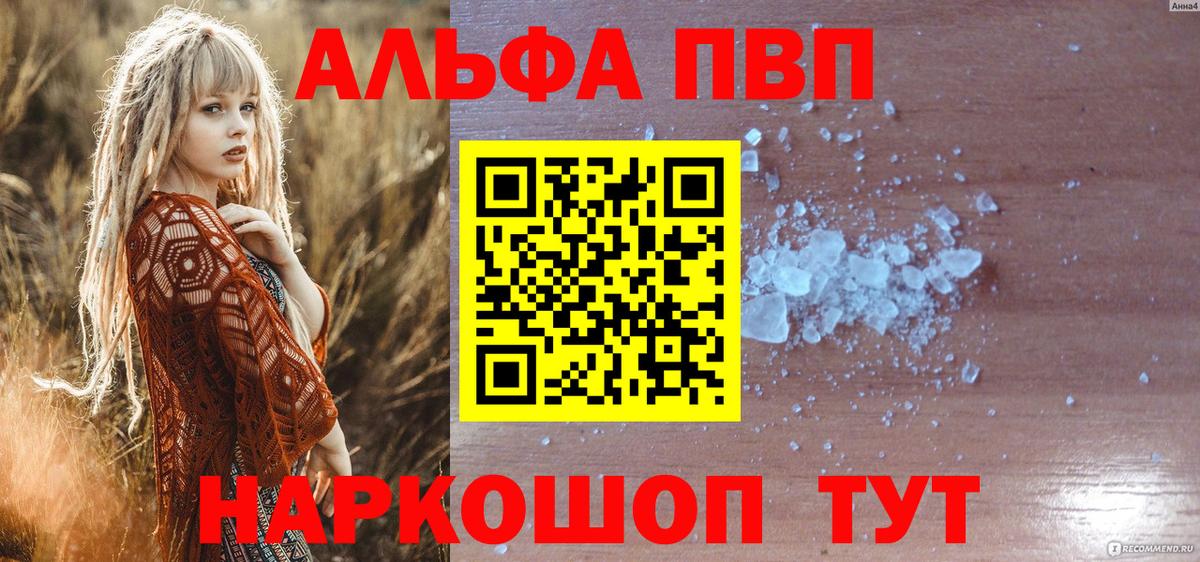 A PVP Crystall Ленинск-Кузнецкий