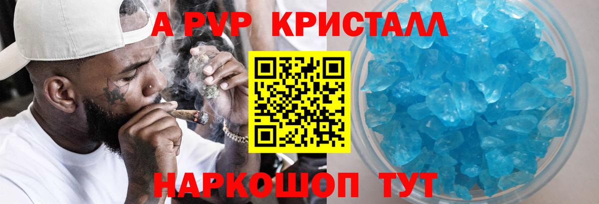 A PVP СК  Alpha PVP Crystall  APVP СК КРИС  Вход с VPN  Ленинск-Кузнецкий 