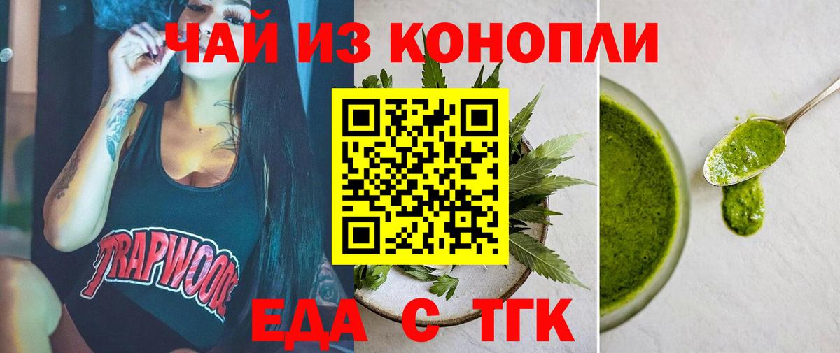 Ленинск-Кузнецкий  Canna-Cookies конопля  Вход с VPN 