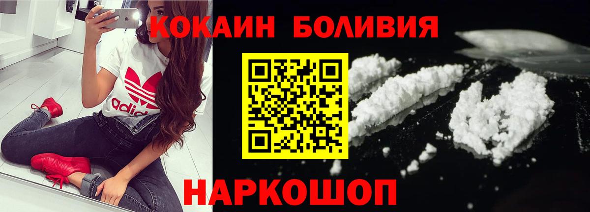 Кокаин FishScale Ленинск-Кузнецкий