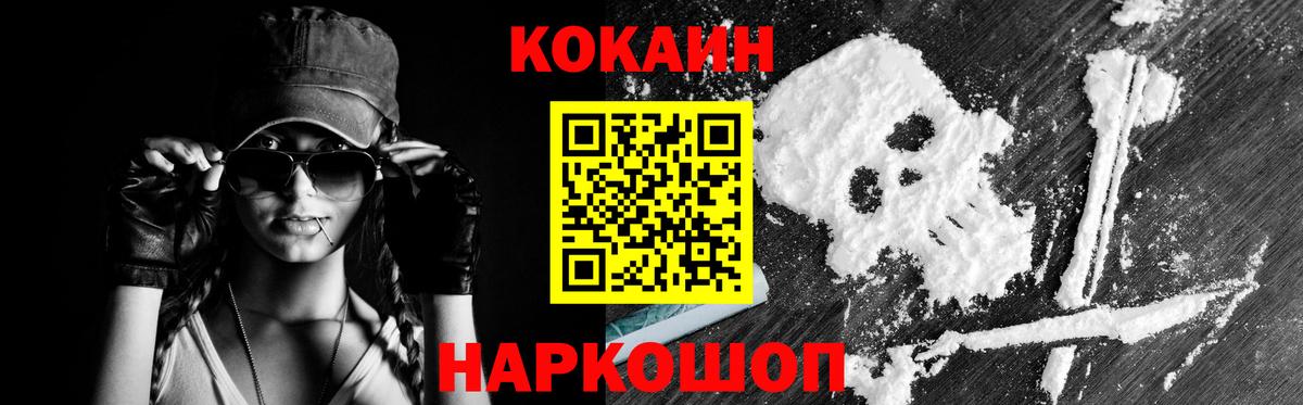 КОКАИН 99%  Вход с VPN  продажа наркотиков  Ленинск-Кузнецкий  КОКАИН Эквадор 