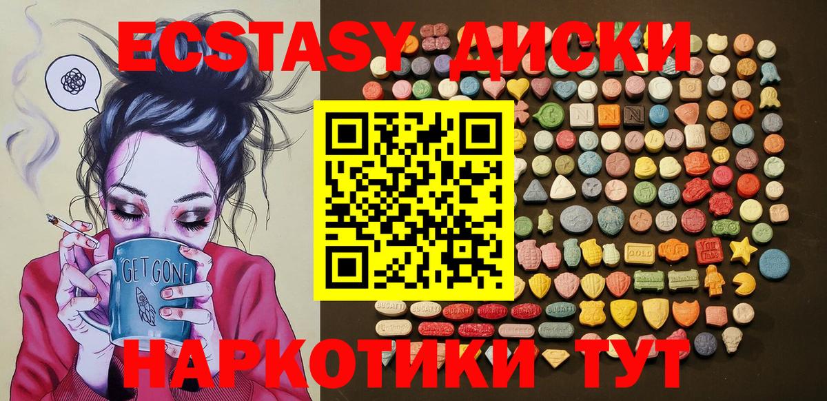 Ленинск-Кузнецкий  Экстази таблы  ЭКСТАЗИ  Вход с VPN 