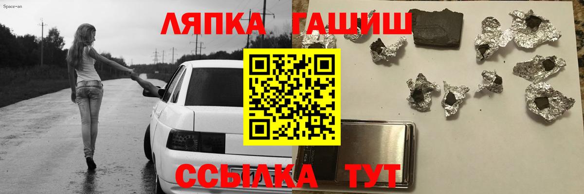 Гашиш VHQ  Вход с VPN  Ленинск-Кузнецкий 