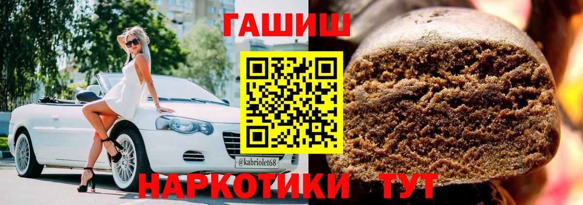 ГАШИШ Изолятор Ленинск-Кузнецкий