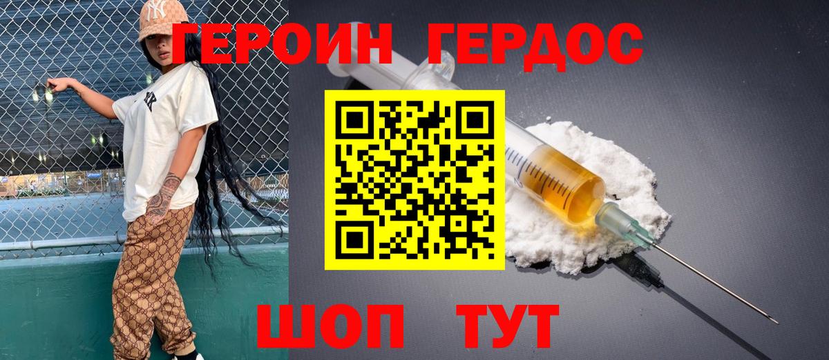 ГЕРОИН Heroin  ГЕРОИН  Ленинск-Кузнецкий  Вход с VPN 