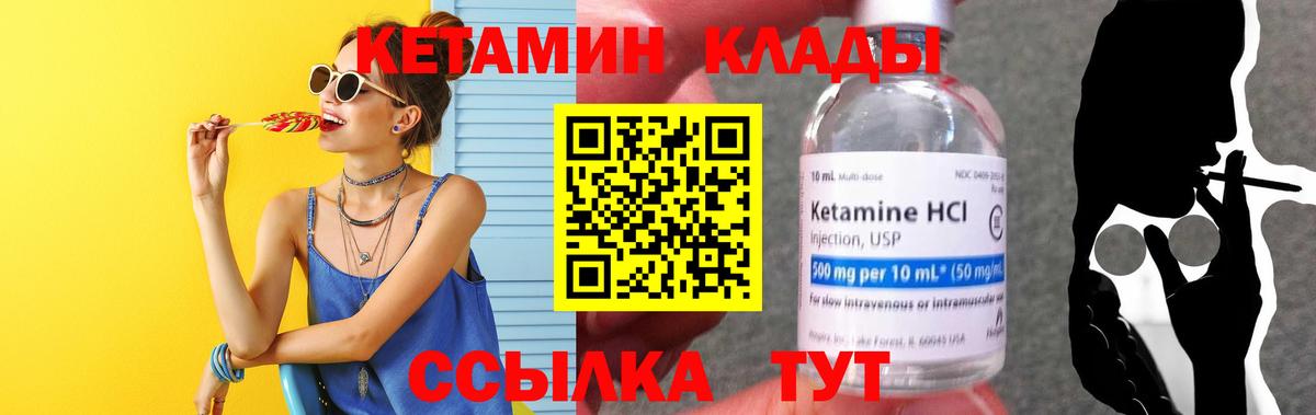 Ленинск-Кузнецкий  КЕТАМИН VHQ  Вход с VPN 
