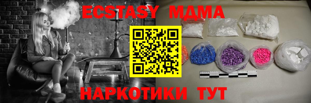 МДМА кристаллы  MDMA кристаллы  Вход с VPN  Ленинск-Кузнецкий 