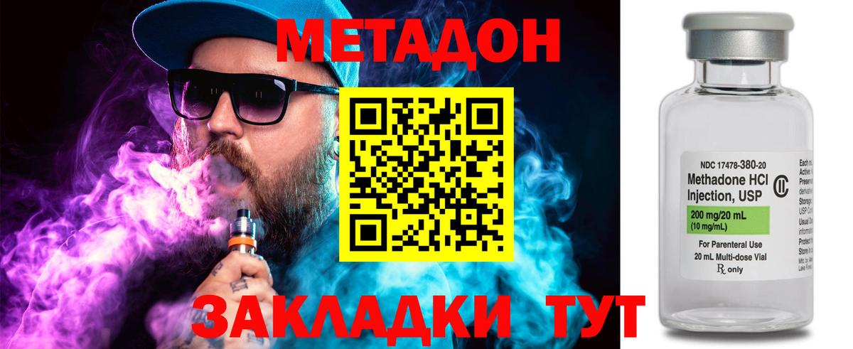 МЕТАДОН methadone  МЕТАДОН белоснежный  Ленинск-Кузнецкий  Вход с VPN 