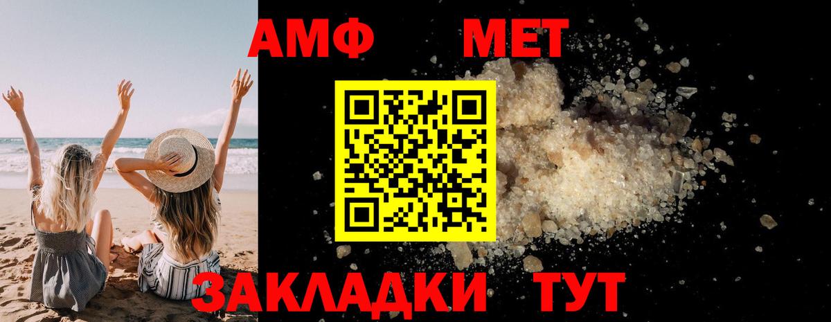 МЕТАМФЕТАМИН Methamphetamine Ленинск-Кузнецкий