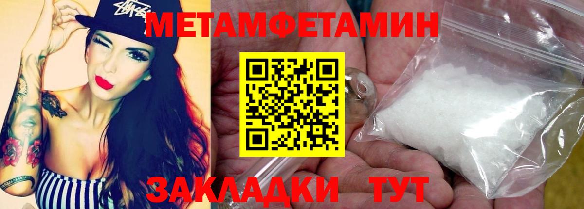 Ленинск-Кузнецкий  МЕТАМФЕТАМИН  Вход с VPN  Первитин кристалл  Первитин кристалл 