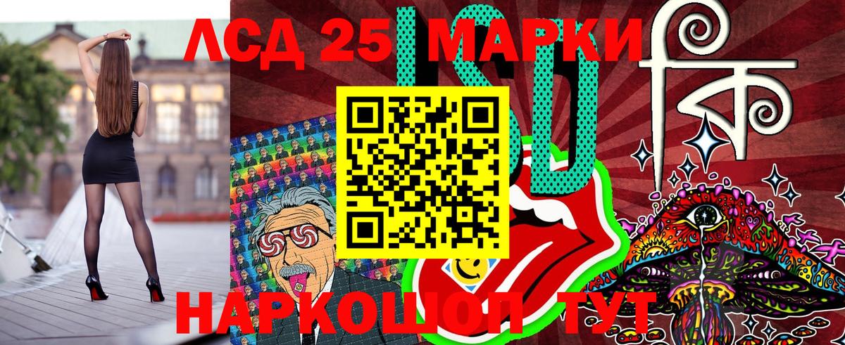 Наркотические марки 1,5мг Ленинск-Кузнецкий